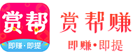 赏帮赚LOGO